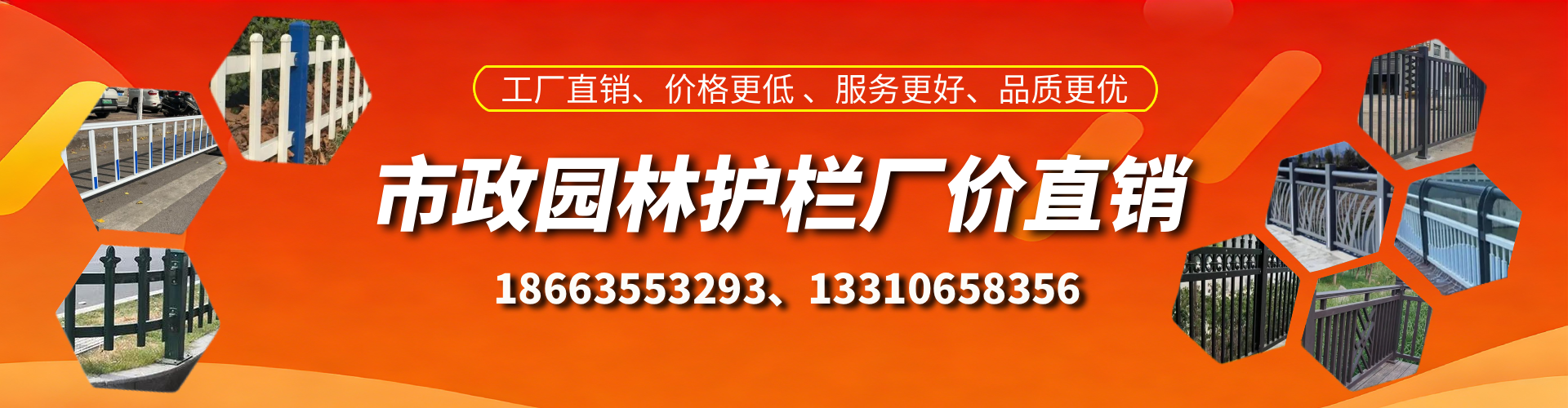 平顶山市政护栏厂家